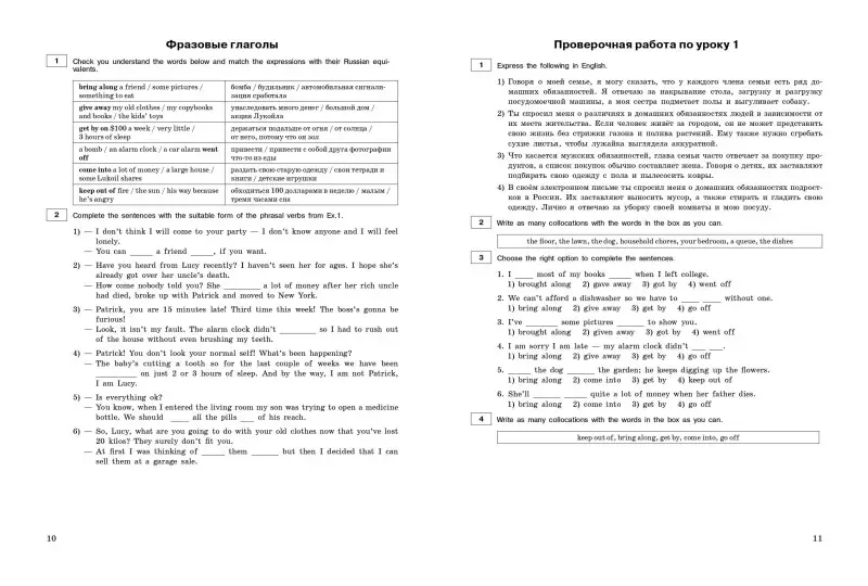 Уценка. К. А. Громова, С. А. Орлова, А. З. Манукова. ЕГЭ-2023. Английский язык. Разделы "Письмо" и "Говорение"