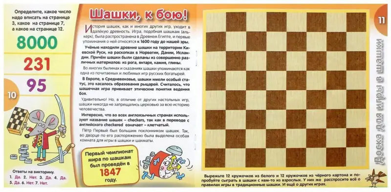Мини энциклопедия. Кто солит море? 5-8 лет