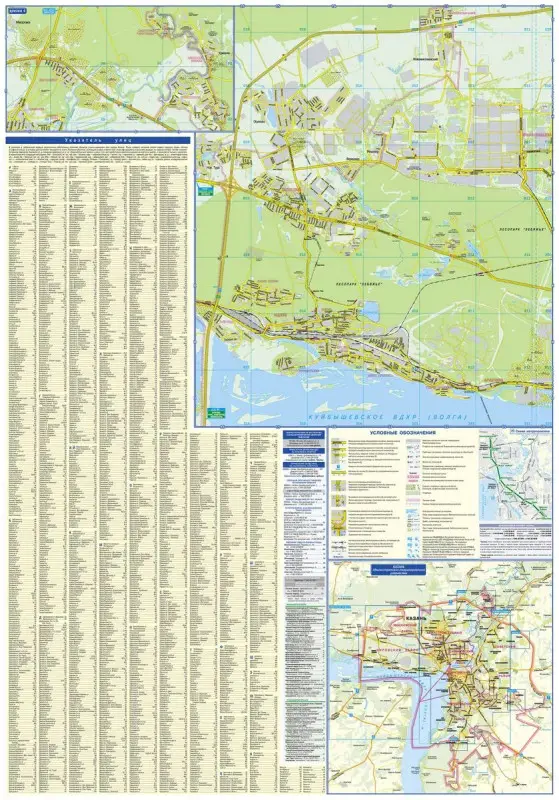 Карта автодорог. Казань. 2020