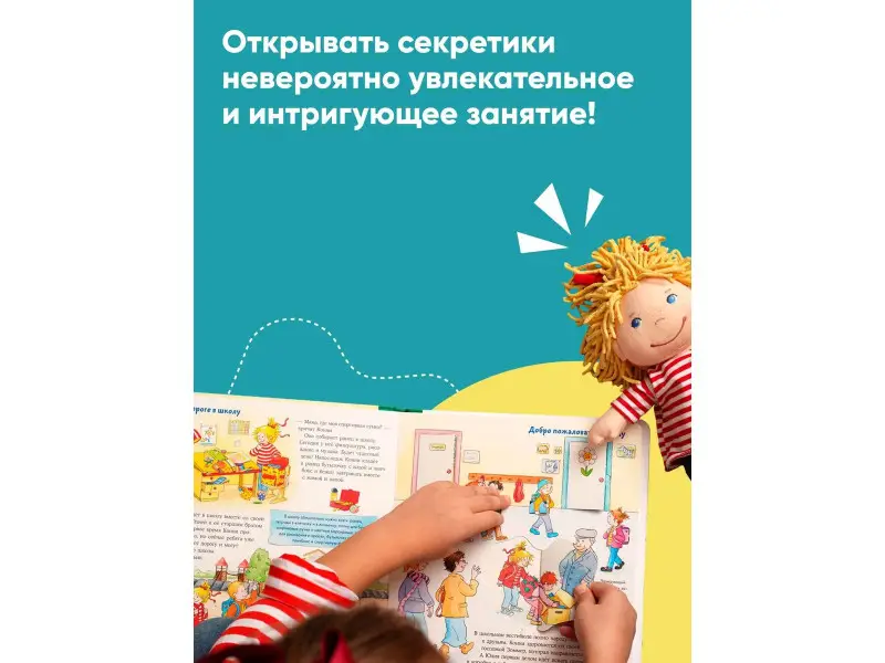 Шнайдер Лиана: Конни в школе