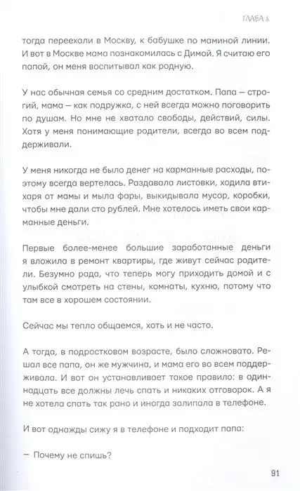 Ближе к звёздам! Не стесняйся, будь собой