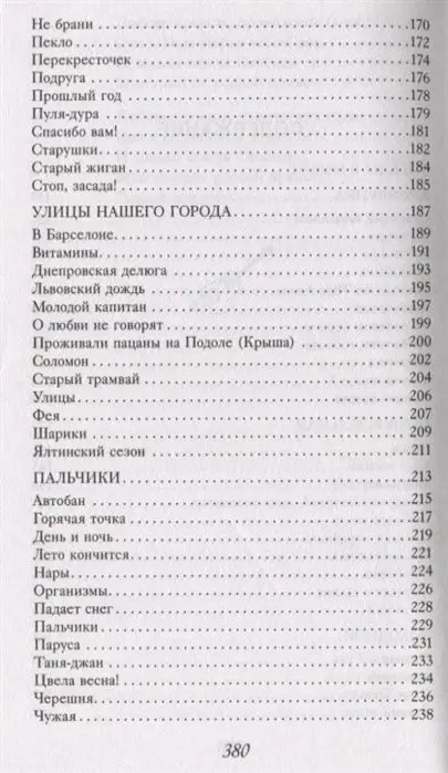 Ангелы в белом
