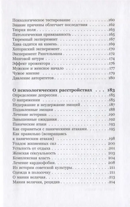 Юрий Вагин: Доктор, у меня стресс. Психозы и страхи большого города