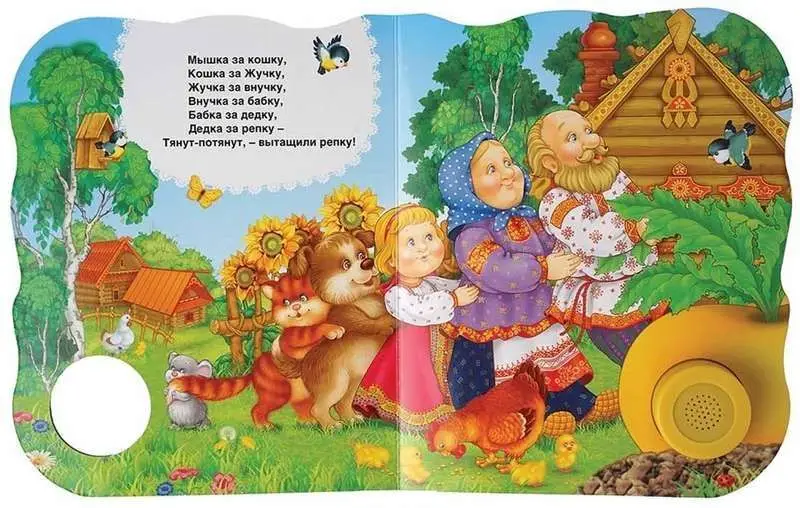 Уценка. Репка. Поющие книжки