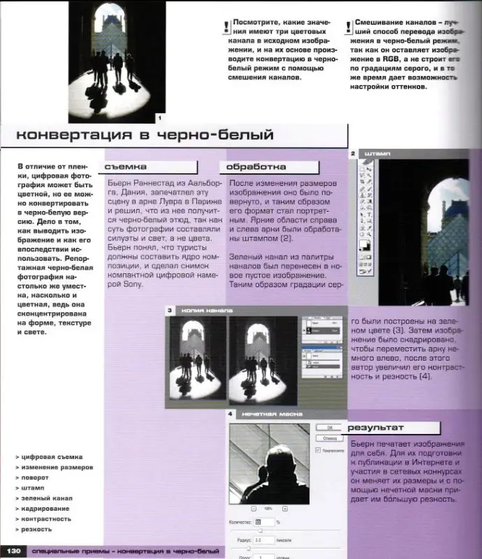 Цифровая фотография: Путешествия. Практическое руководство