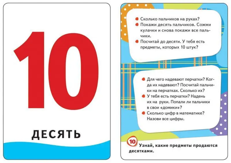 Уценка. Цифры и фигуры (Развивающие карточки 0+)