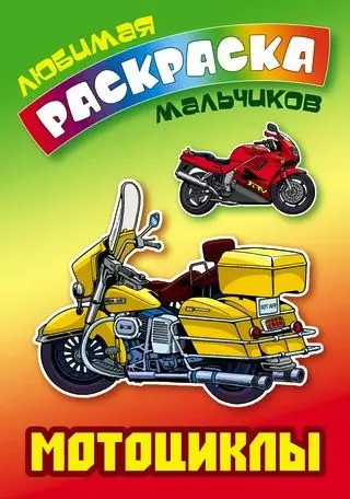 W0414 Комплект Уроки раннего развития
