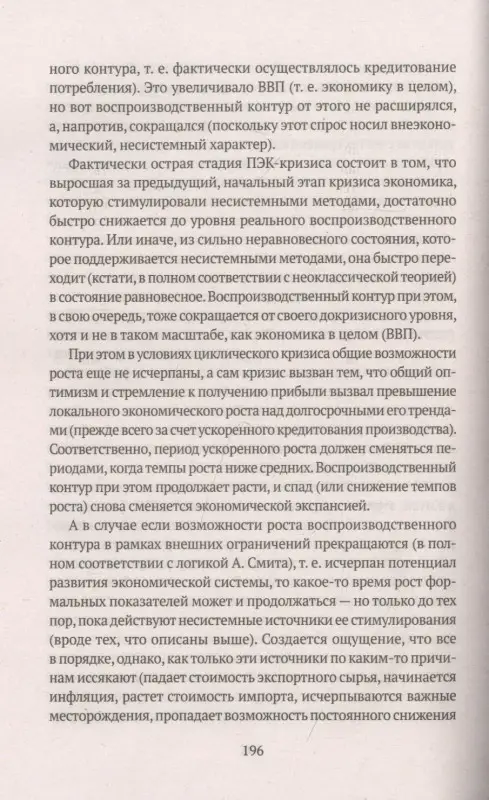 Воспоминания о будущем