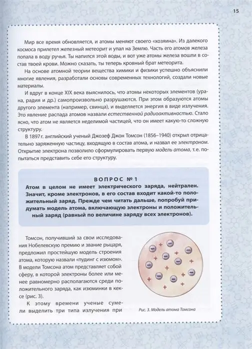 Уценка. Акулова, Разумовская: Игорь Курчатов. Секрет Бороды