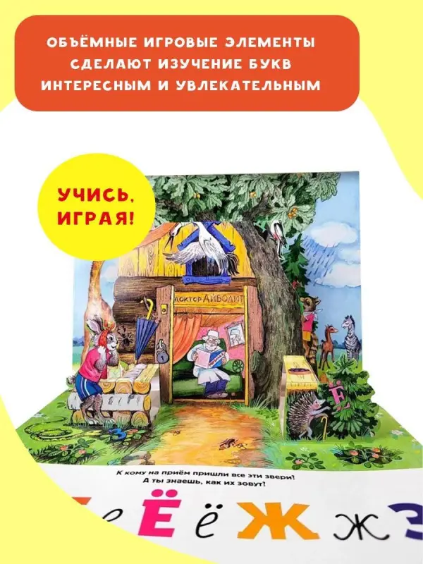 Азбука