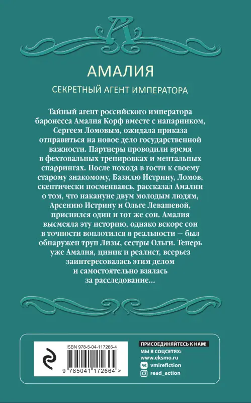 Уценка. Валерия Вербинина. Зеркало сновидений