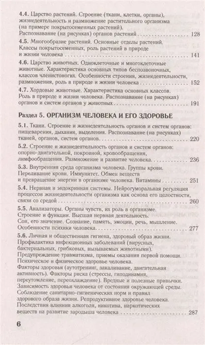 Георгий Лернер: ЕГЭ. Биология. Новый полный справочник для подготовки к ЕГЭ