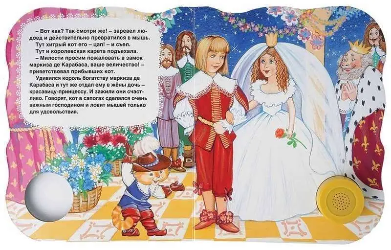 Уценка. Кот в сапогах