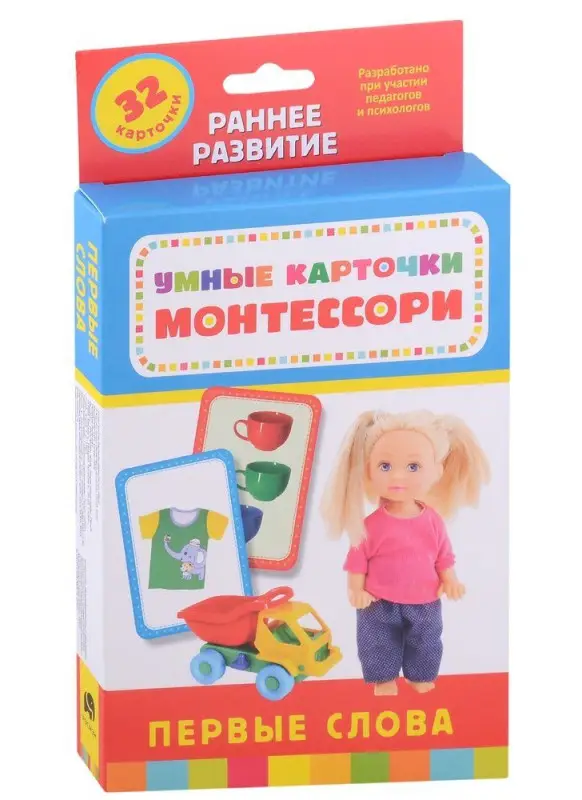 Уценка. Умные карточки. Монтессори. Первые слова (Разв. Карточки 0+)