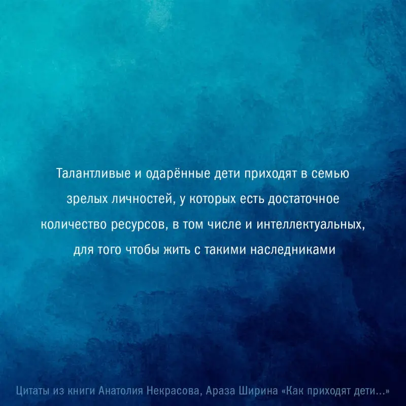 Уценка. Некрасов Анатолий Александрович, Ширин Араз: Как приходят дети. Книга-тренинг для каждой, кто готов пригласить малыша в свою жизнь