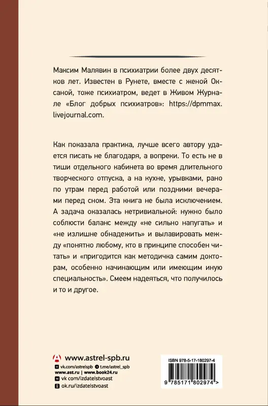 Уценка.Малявин Максим Иванович: Деменция: всё, что вы хотели и боялись о ней узнать