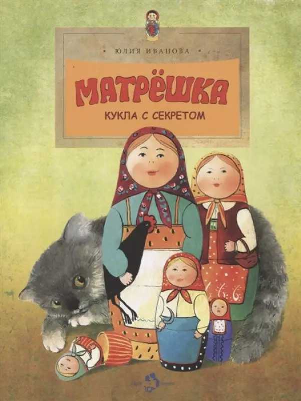 Юлия Иванова: Матрёшка. Кукла с секретом []