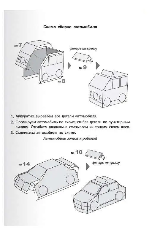 Гараж. Городское такси