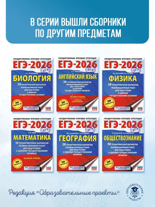 Пурышева Наталия Сергеевна, Ратбиль Елена Эммануиловна: ЕГЭ-2026. Физика. 10 тренировочных вариантов экзаменационных работ для подготовки к единому государственному экзамену