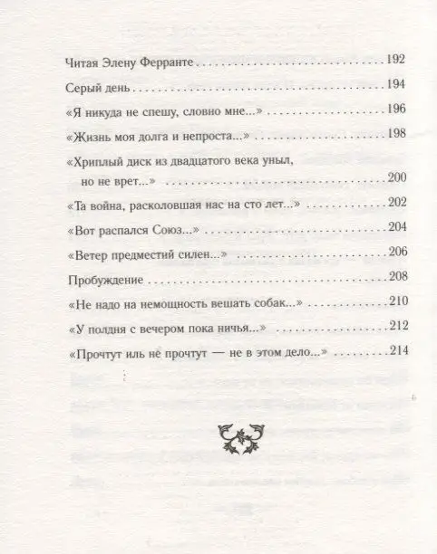 В кружащей лодке