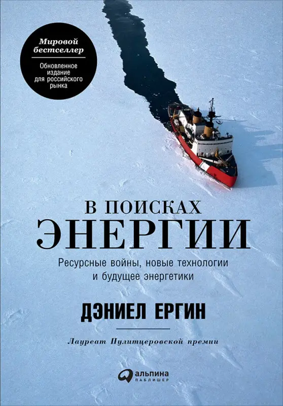 Уценка. В поисках энергии