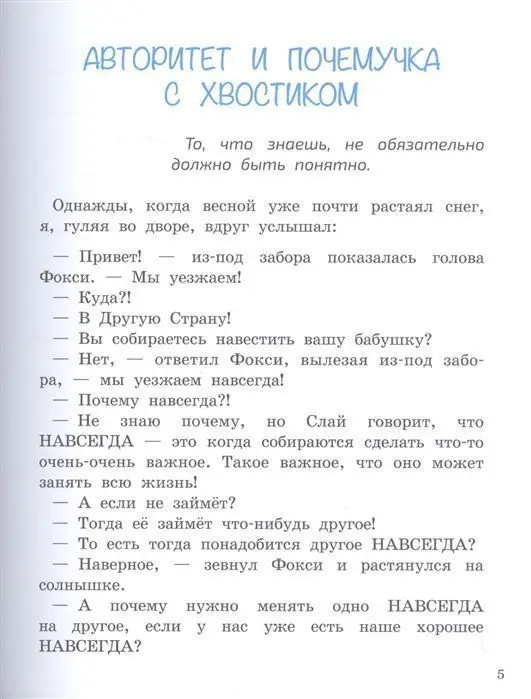 Татьяна Соломатина: Приключения Пальмы. Другая Другая страна. Книга 2