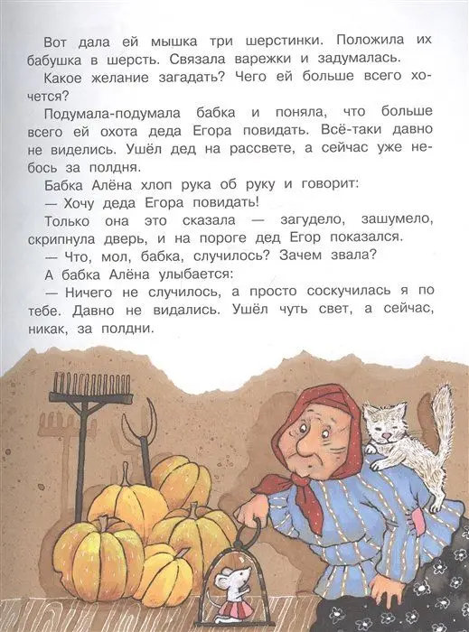 Прелестные сказки