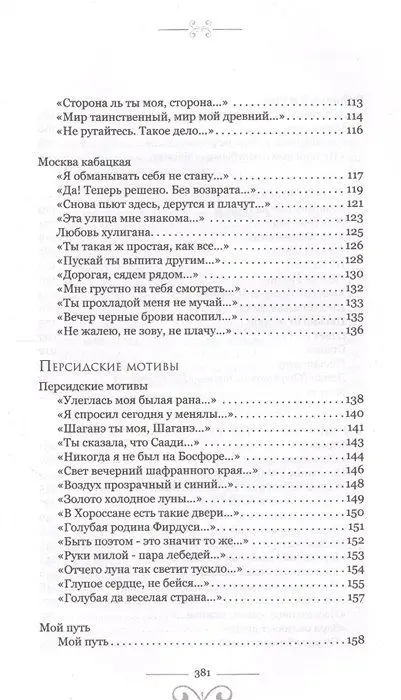 Я московский озорной гуляка