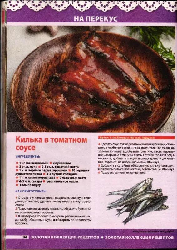ДПЗК 04/25 Салаты, закуски, бутерброды