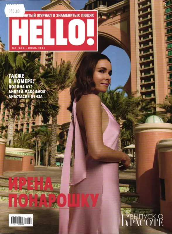 HELLO! 07/26