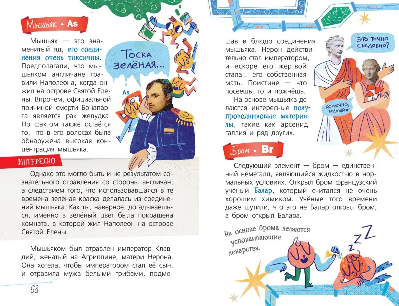 Оганов Артем Ромаевич: Химия с Артемом Огановым. Атомы, молекулы, кристаллы