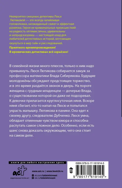Лютикова Люся: Кто первый встал, того и тапки