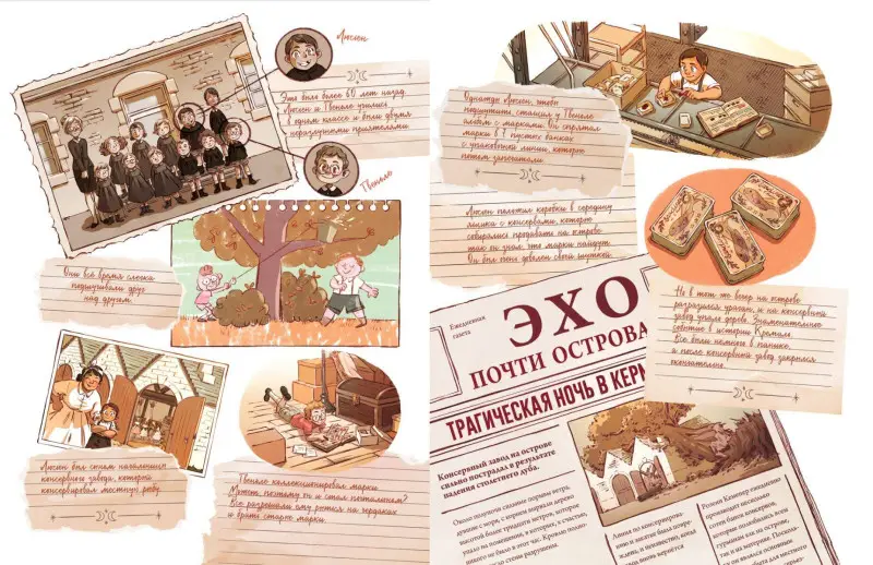 Кристоф Арлестон, Одри Альветт. Гримуар Эльфи. Книга 1. Тайна острова