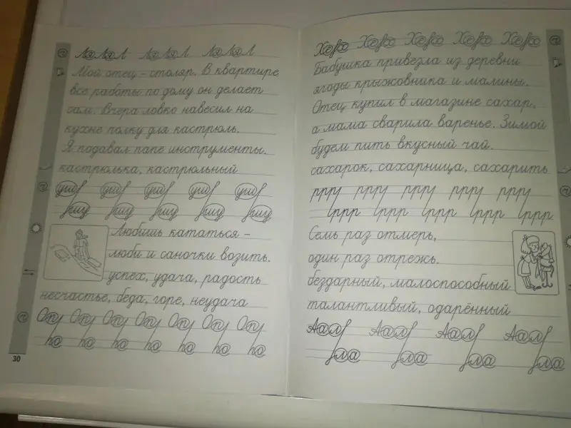 Елена Субботина: Русский язык. 3 класс. Тренажер по чистописанию