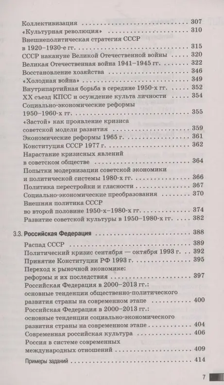 Баранов Пётр Анатольевич: ЕГЭ. История. Новый полный справочник для подготовки к ЕГЭ