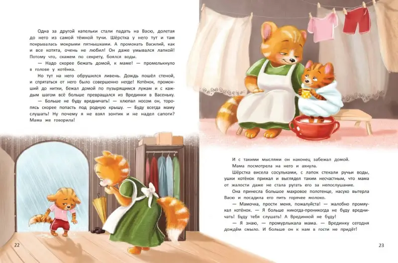 Читаем с мамой. Читаем с папой: книга-перевертыш дп