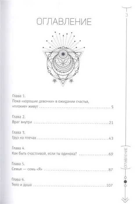 Лиза Мока: Хорошие девочки не бросают мужей. Но не лучше ли быть счастливой?