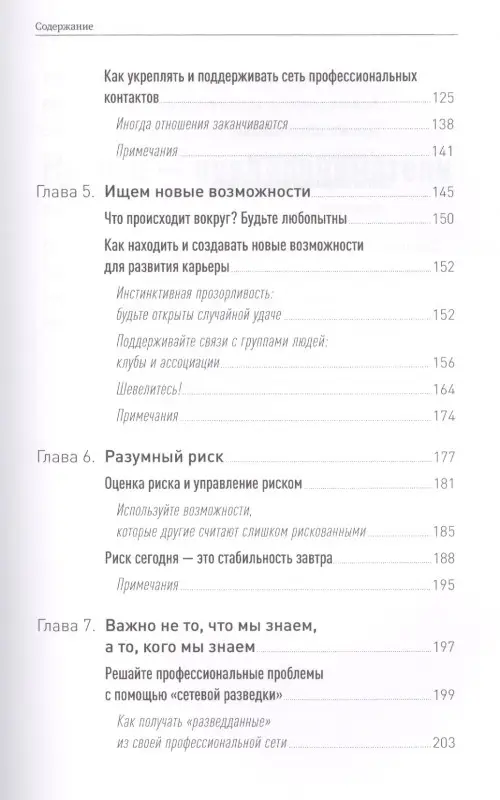 Хоффман Рид: Жизнь как стартап: Строй карьеру по законам Кремниевой долины