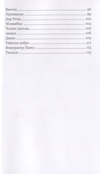 Владимир Вольфсон: Танцую