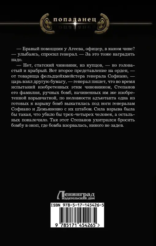 Уценка. Военный чиновник