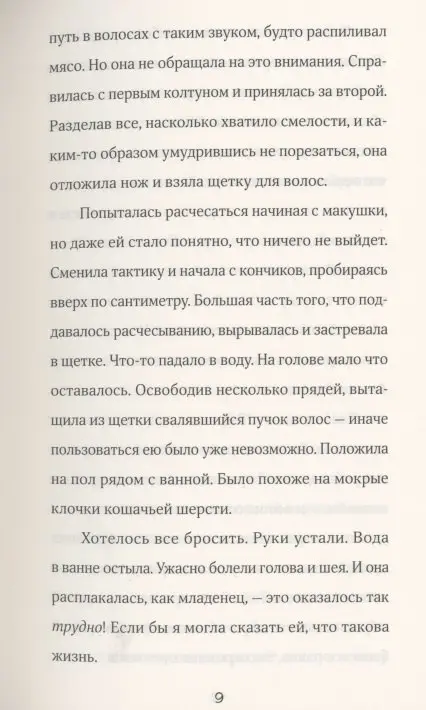 Элисон Мэг: Найдите Лейлу