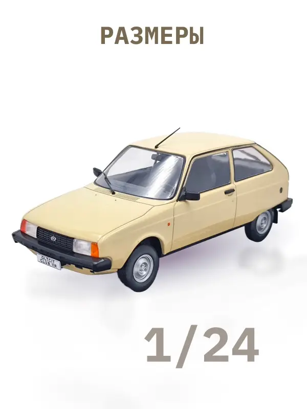 Hachette. Ашет Коллекция. Масштабная модель 1:24 Oltcit Club 11R-1982