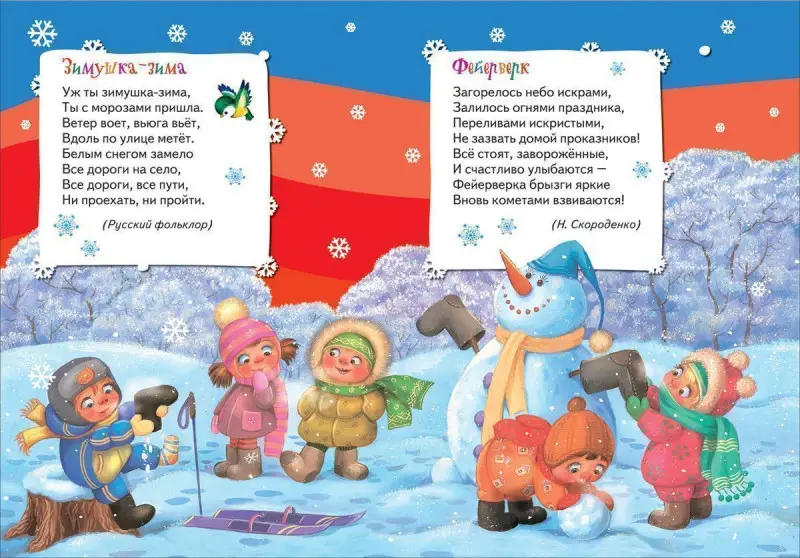 Уценка. Здравствуй, дедушка Мороз! Всё-всё-всё для малышей
