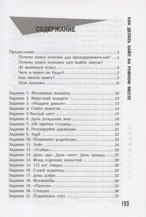 Уценка. Роман Масленников: Медиавирус: как делать хайп на ровном месте