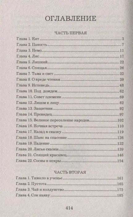 Р.ПФ.Странные люди