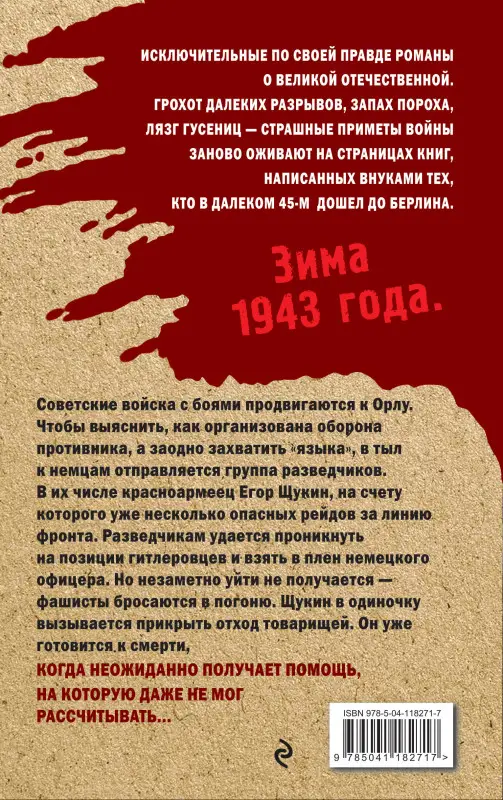 Александр Карпов. Бросок из темноты
