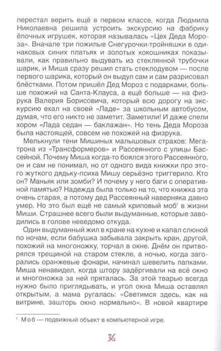 Мишангел