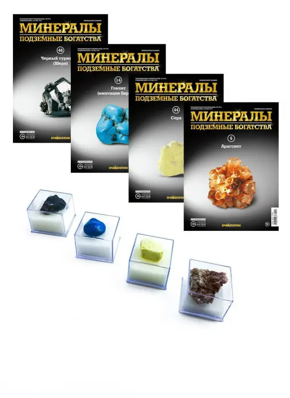 Журнал № 068 Минералы. Подземные богатства (Аниолит (рубин во вмещающей породе) )