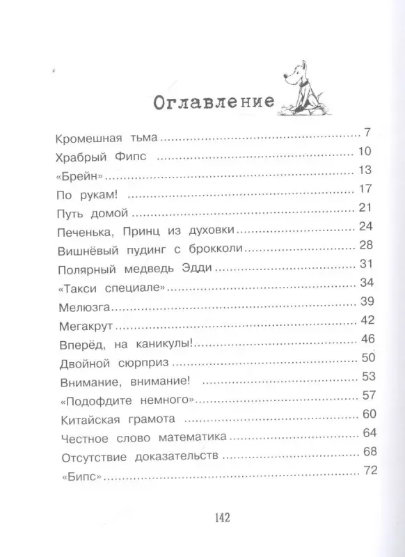 Бенедикт Вебер: Осторожно, яд!