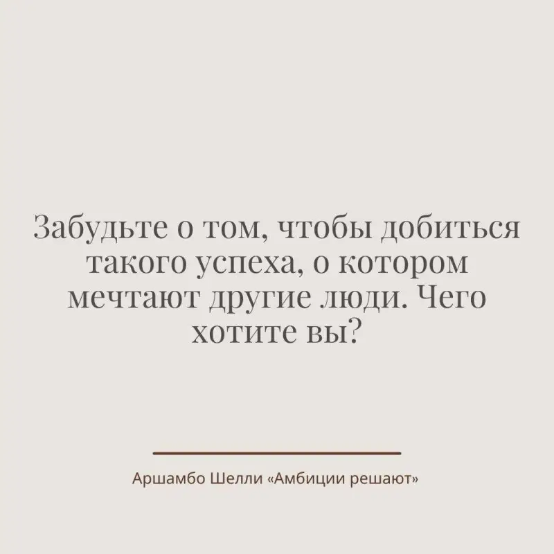 Уценка. Амбиции решают
